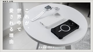 【世界中で愛される】このブランドのiPhoneケースが人気の理由【CASETiFY】 [upl. by Ahsak]