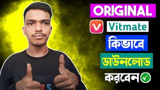 How to download Vitmate Pro  Vitmate App Bangla 2024 [upl. by Essirahs611]