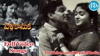 Pelli Kanuka Movie Songs  Pelli Kanuka Telugu Movie Songs  ANR  Krishna Kumari  B Saroja Devi [upl. by Sirdna901]