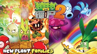 Plants vs Zombies 2 Chinese version  New Plant Families [upl. by Culliton79]