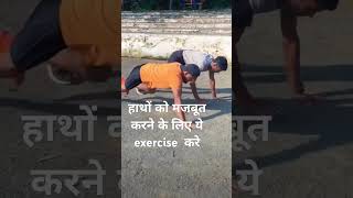 hand strong exercise at home exercise pushup fitness gym running army [upl. by Ekram]