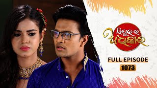 Sindurara Adhikara  Full Ep 1073  25th Nov 2023  Odia Serial  Tarang TV [upl. by Nellaf]