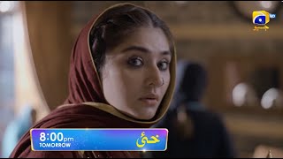 Khaie Episode 22 Promo  Tomorrow at 800 PM only on Har Pal Geo [upl. by Sirois]