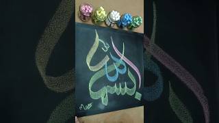 Bismillah arabic calligraphy tutorial with chalk shorts calligraphy bismillah [upl. by Herrmann62]