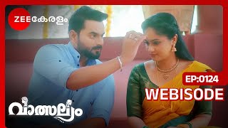 മീനാക്ഷിക് കാർത്തിക് സിന്ധുരം ചാർത്തനം Valsalyam  Ep  124  Webisode  Jul 27 2024  Zee Keralam [upl. by Nwadal]