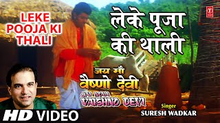 विदाई कइसे करी  Shobhela Darbar Sherawali Ke  Pawan Singh  Bhojpuri Mata Bhajan [upl. by Niu530]