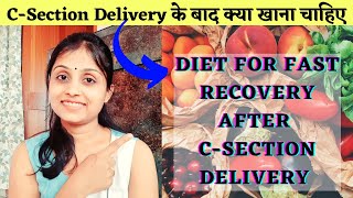 Delivery के बाद क्या खाना चाहिए Diet After Cesarean Delivery Care After Delivery for Fast Recovery [upl. by Belinda289]