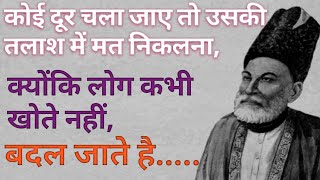 Best Mirza Ghalib Shayari  Ghalib Shayari  Hindi Shayari  Ghalib Quotes  Heart Touching Shayari [upl. by Mahan]