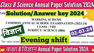 class 8th science answer key evening shift annual exam 2024  class 8 science paper solution 2024 [upl. by Ellyn]