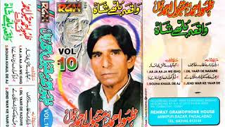 Zahoor Ahmed Maqbool Ahmed Qawwal  Dil Yaar De Nazare Bhajon Rajda Naeen Very Nice Kalam [upl. by Shargel]