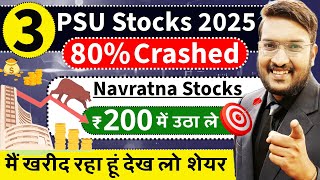 जलदी देखें 3 Govt PSU Share 80 Crashed  मात्र ₹200 में उठा ले  मैं खरीदूंगा ये Top 3 Govt Stocks [upl. by Rellek]