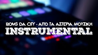 6 Bong Da City  Παραλογίζεσαι Instrumental ᴴᴰ [upl. by Murtagh]