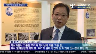 한국전쟁70년 국난극복 기도운동 ‘초량교회’ GOODTV NEWS 20200623 [upl. by Kezer771]