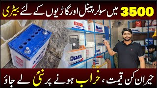 Solar and Car Batteries in cheap price  How to turn old 12 volt Batteries into new  Used Battery [upl. by Ohaus]