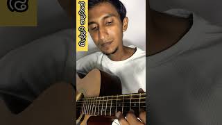 බැද්දට සඳවගේ  Baddata Sanda wage  Guitar Lesson amp Tabs sahomusicstudio [upl. by Salesin593]