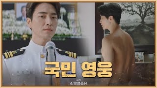 5화 예고 판을 뒤흔드는 생존자 이준혁의 정체는 60일 지정생존자 Designated Survivor 60 Days [upl. by Nitfa]