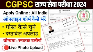 CGPSC SSE 2024 Online Form Kaise Bhare  cgpsc live photo upload sign prelims exam 2024 Apply Online [upl. by Oinolopa]