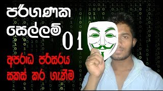 How to install kali linux sinhala [upl. by Brasca]