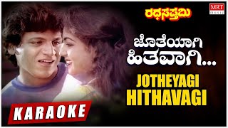 Jotheyagi Hithavagi Karaoke  Ratha Sapthami  Shivarajkumar Asharani  Kannada Old Hit Song [upl. by Hulbard324]