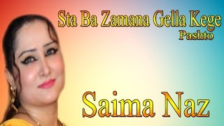 quotSta Ba Zamana Gella Kegequot  Pashto Pop Singer Saima Naz  Full HD Song [upl. by Emma]