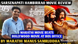 Sarsenapati Hambirrao Review  By Marathi Manus  Pravin Tarde  Gashmeer Mahajani  Raqesh Bapat [upl. by Alysia]