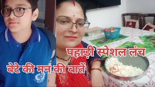 Special पहाड़ी लंच।। भट्ट के डुबके😋🏵️Man ki Aavaj suno family vlog [upl. by Jeanne185]