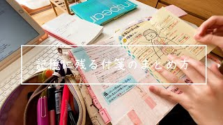 記憶に残る！付箋のまとめ方 How to take notes  pretty productive 효과적인 노트 정리 방법 [upl. by Kellda550]