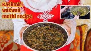 Cook Kashmiri Methi Maaz at Home  Easy Recipe for Beginners [upl. by Fineman]