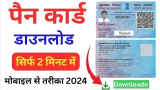 Pan Card Download Kaise kare 2024  How to Download Pan Card Online  Download e pan card [upl. by Vick]