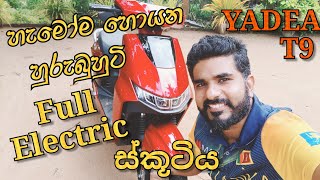 Yadea T9 Full Electric Bike Review  Sinhala  Abans Auto  Best Electric Bike Scooter in Sri Lanka [upl. by Asirac]