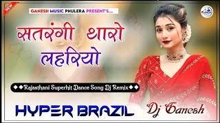 satrangi lahariyo 3d Brazil Remix song [upl. by Kado]