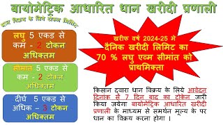 Steps to check RD services of Mantra Biometric devices [upl. by Eihs835]