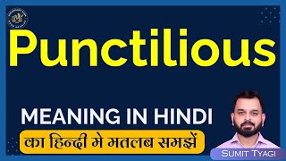 Punctilious meaning in Hindi  Punctilious english to hindi  Punctilious ka matlab kya hota hai [upl. by Steffen]