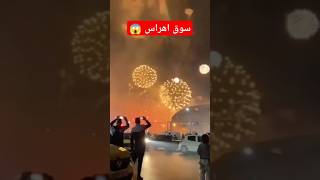 احلى فيديو راح تشوفو في حياتك في الجزائر [upl. by Elita786]