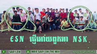 បទ នេះ ESN ផ្ញើអោយ NSK Remix 2018 [upl. by Akenet516]