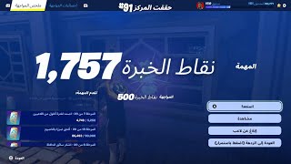 اول تجربة لطور دوم 💯🔥🔥🔥🔥😭😭 [upl. by Goodson132]