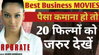 top 20 business movies in hindi  best movies for businessman  best business related movies [upl. by Terr]