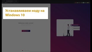 Mysterium Network Node гайд по установке на Windows Добываем MYST монеты [upl. by Araccot]