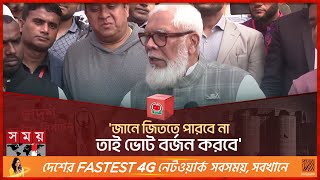 দুপুরের দিকে নির্বাচন থেকে সরে যাবে সালমা ইসলাম সালমান এফ রহমান  Salman F Rahman  Somoy TV [upl. by Pirozzo]