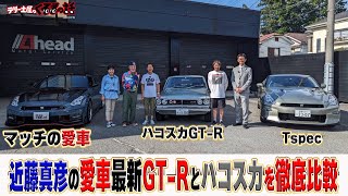 ゲストJRP新会長近藤真彦の愛車登場！？最新のGTRnismoとハコスカGTRを徹底比較！【テリー土屋のくるまの話】 [upl. by Nide680]