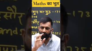 math का हाउ 😅  Rajveer sir  thespringboard history rajveersir [upl. by Nedi]