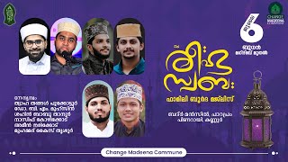 Reehu swabah Family Burdha Majlis  Parpram Kannur  Twaha Thangal  Cmedia Live [upl. by Gittel]