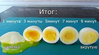 Сколько варить яйца всмятку и вкрутую  How Long To Boil Eggs [upl. by Evangelia]