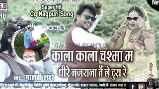 KALA KALA CHASMA MA RE DHIRE NAJRANA TAI TURA RE CG DJ SONG DJ RAVI REMIX [upl. by Kong]