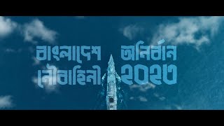 BANGLADESH NAVY ANIRBAN 2023 [upl. by Katharina442]