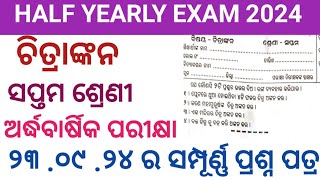 HALF YEARLY EXAM CLASS 7DRAWING  DRAWING CLASS7 QUESTION PAPER 2024 [upl. by Eustasius]