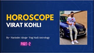 Virat Kohli Birth Chart Kundli  Kohli Horoscope Analysis kundali astroexploration horoscopes [upl. by Hinch]