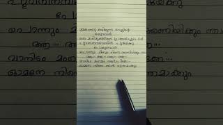 Eeran Megham Poovum Kondu Song LyricsChithramshortslyricsmohanlalpriyadharshanwhatsappstatus [upl. by Acalia897]