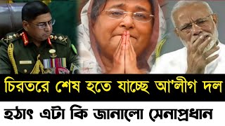 Ajker Bangla Khobor 25 Nov 2024  Bangladesh Letest News  Somoy Sangbad News  Bangla News Today [upl. by Skye269]