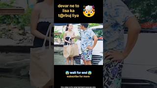 Lisa ko padosi ne madat kiya 😲  shortsfeed shorts [upl. by Arytas997]